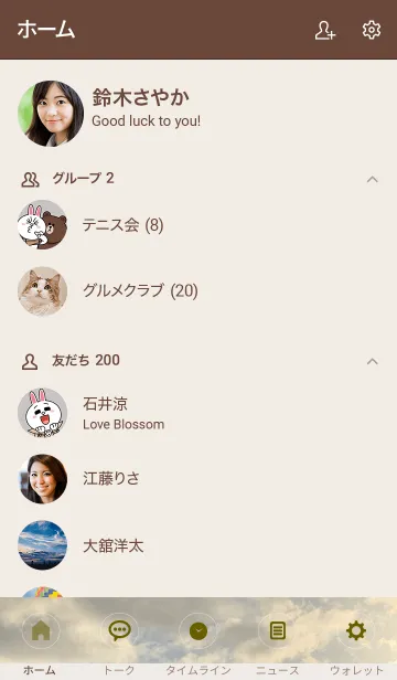 [LINE着せ替え] OCEAN and SUNSET -HAWAII- 33の画像2