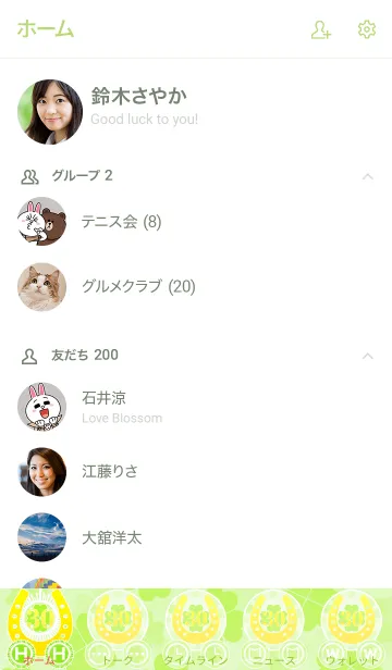 [LINE着せ替え] 幸運の四葉と黄金の馬蹄 幸運の30の画像2