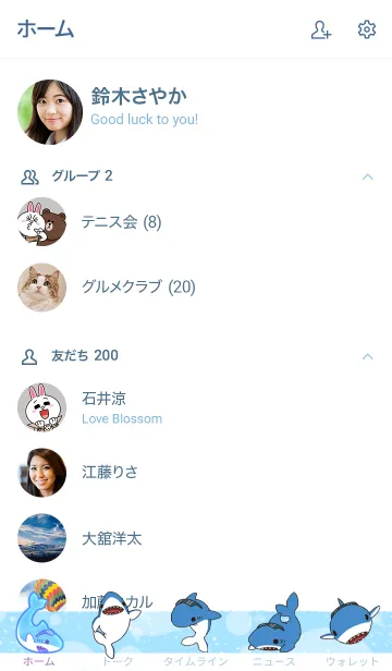 [LINE着せ替え] サメのシャーくんのさわやか着せ替えの画像2