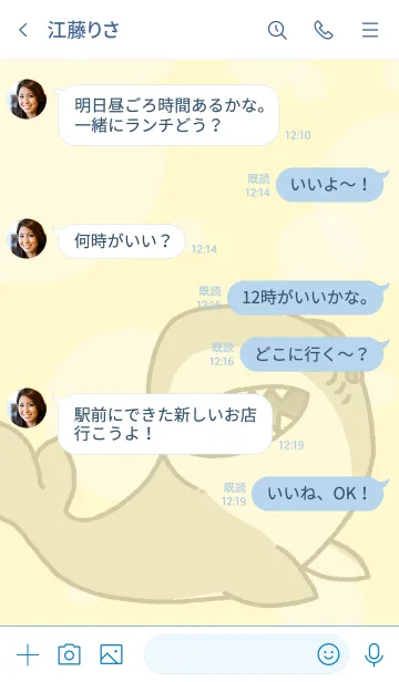 [LINE着せ替え] サメのシャーくんのさわやか着せ替えの画像4