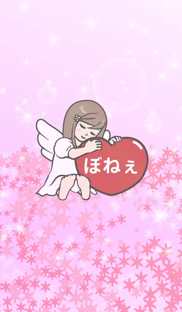 [LINE着せ替え] ハートと天使『ぼねぇ』の画像1