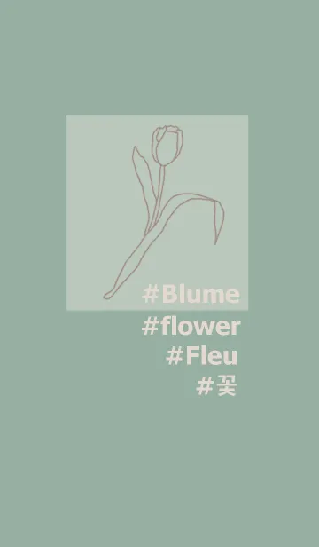 [LINE着せ替え] #flower*(dusty green)の画像1