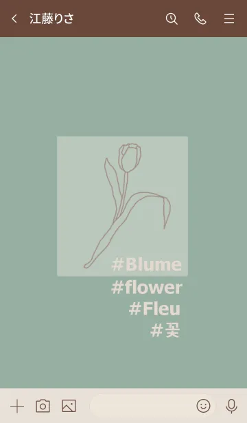 [LINE着せ替え] #flower*(dusty green)の画像3