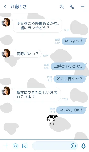 [LINE着せ替え] 牛×ひらがな。ホワイト。の画像4