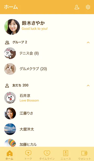 [LINE着せ替え] 大人かわいいドット柄のハート＊オレンジの画像2