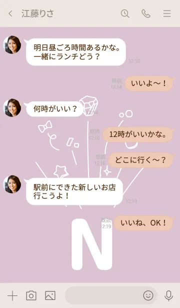 [LINE着せ替え] N◎くすみピンク/イニシャル/くすみカラーの画像4