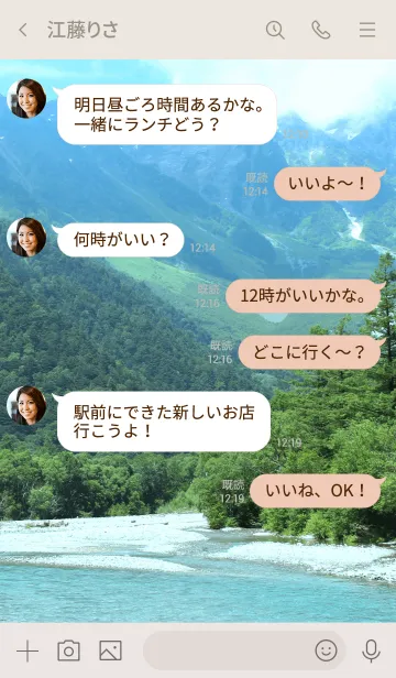 [LINE着せ替え] Mountains and rivers 4.の画像4