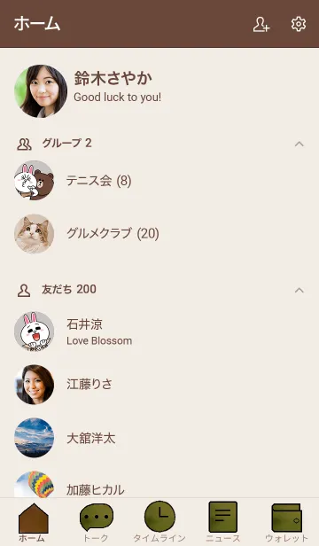 [LINE着せ替え] 風景のきせかえ5の画像2