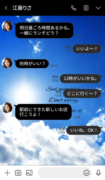 [LINE着せ替え] Blue Sky ～33～の画像4