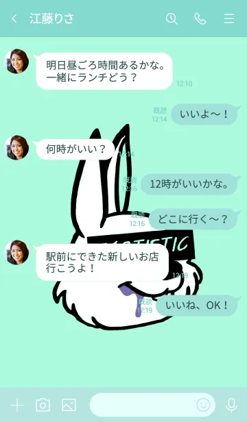 [LINE着せ替え] エゴイスティック ラビット 17の画像4