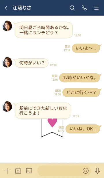 [LINE着せ替え] シンプルハート 3 12の画像4