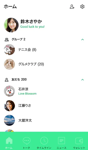 [LINE着せ替え] Love Seafoam Green Vr.4 (jp)の画像2