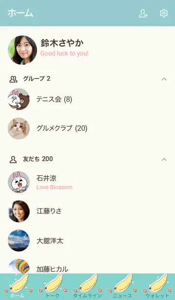 [LINE着せ替え] My chat my banana 14の画像2