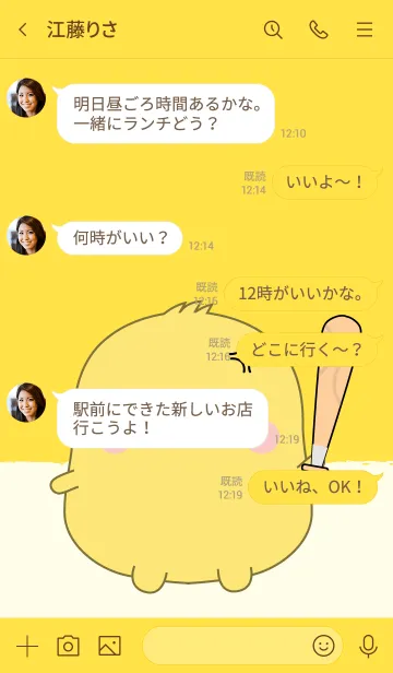 [LINE着せ替え] Emotions Fat chick (jp)の画像4