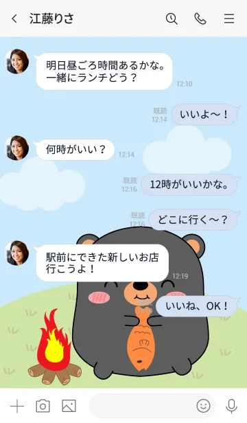 [LINE着せ替え] Love Cute Fat Black Bear Theme (jp)の画像4