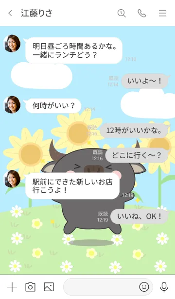 [LINE着せ替え] Happy Lovely Buffalo Theme (jp)の画像4