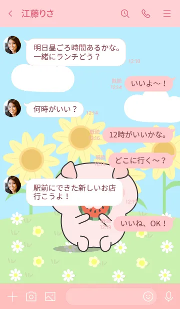 [LINE着せ替え] Happy Lovely Pig Theme (jp)の画像4
