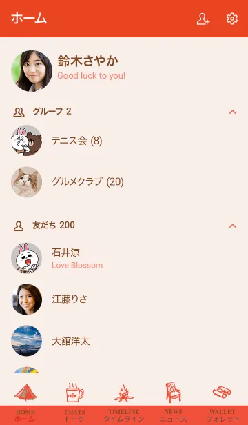 [LINE着せ替え] CAMP ecru redの画像2