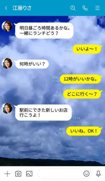 [LINE着せ替え] いいじゃん！の画像4