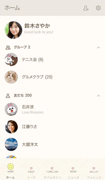 [LINE着せ替え] 落ち着いたクラフト紙とスマイルの画像2