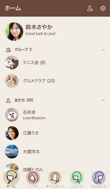 [LINE着せ替え] kiminoe ver.ブラウンの画像2