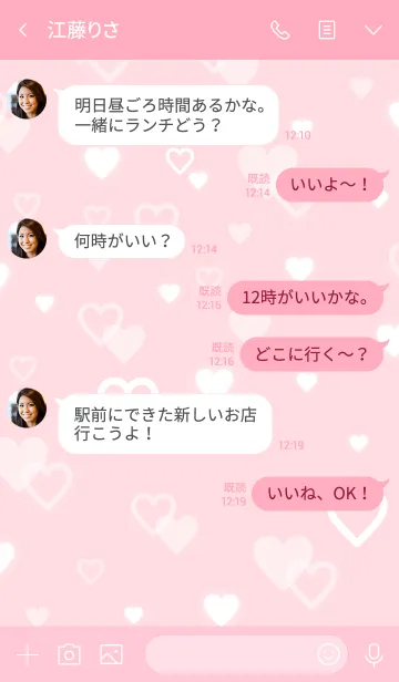 [LINE着せ替え] スマイル-ハートたくさん2-の画像4