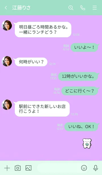 [LINE着せ替え] Good luck bear 1の画像4