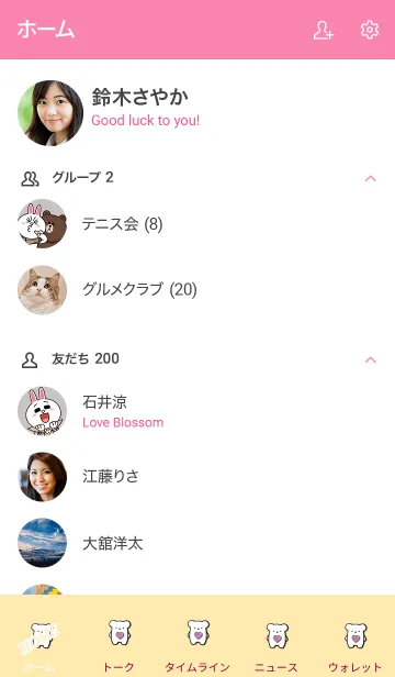 [LINE着せ替え] Good luck bear 6の画像2