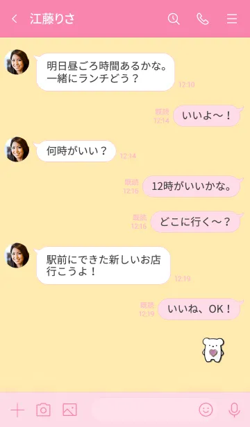 [LINE着せ替え] Good luck bear 6の画像4