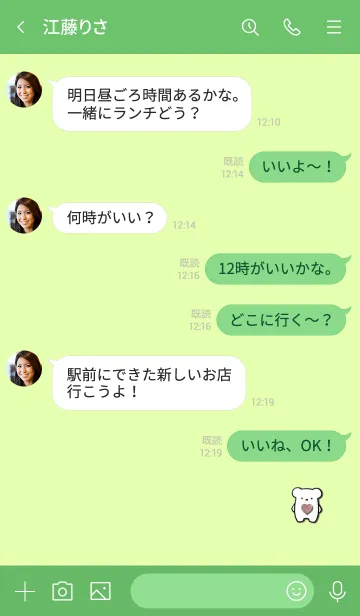 [LINE着せ替え] Good luck bear 7の画像4