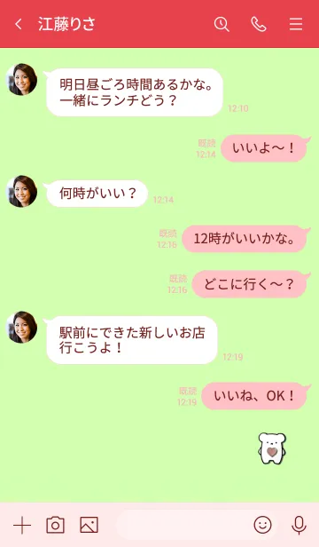 [LINE着せ替え] Good luck bear 8の画像4