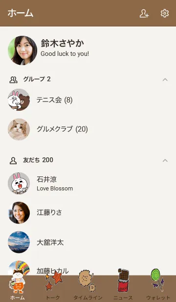 [LINE着せ替え] 小さな黒柴えむむちゃん（ハロウィン）の画像2