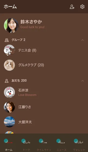 [LINE着せ替え] 茶色と緑 : 大人のシンプル着せ替えの画像2