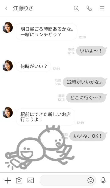 [LINE着せ替え] 白いのとひよこの画像4