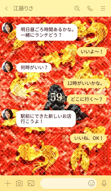 [LINE着せ替え] 最強最高金運風水 幸運の金魚 59の画像4