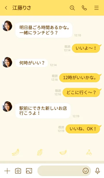 [LINE着せ替え] Fruits cream yellowの画像4