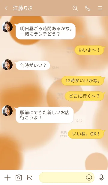 [LINE着せ替え] ザ バブル 41の画像4