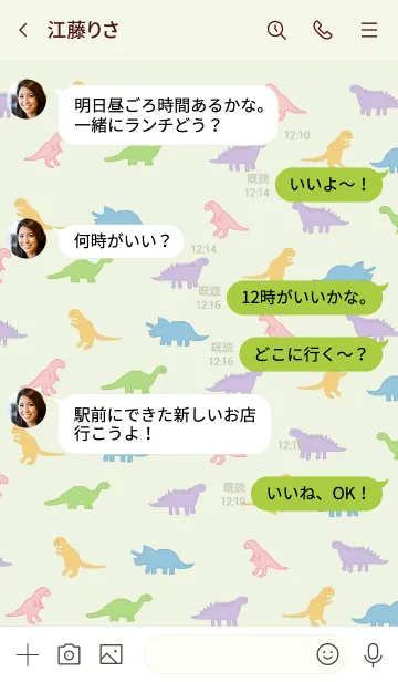 [LINE着せ替え] カラフル恐竜 / yellowgreenの画像4
