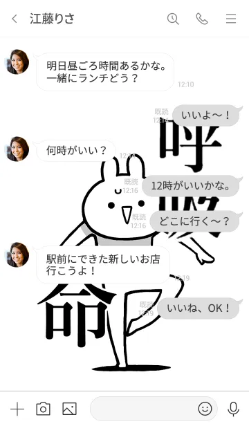 [LINE着せ替え] 【呼吸】命！好き過ぎる名前着せかえの画像4