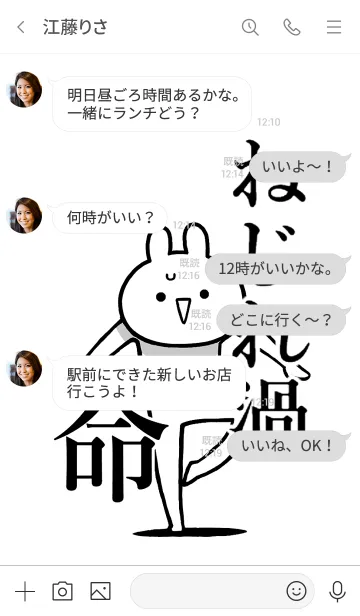 [LINE着せ替え] 【ねじれ渦】命！好き過ぎる名前着せかえの画像4