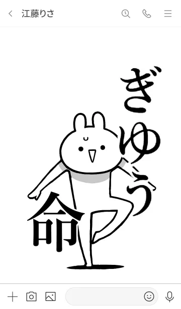 [LINE着せ替え] 【ぎゆう】命！好き過ぎる名前着せかえの画像3