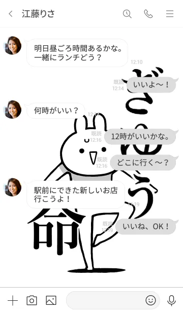 [LINE着せ替え] 【ぎゆう】命！好き過ぎる名前着せかえの画像4