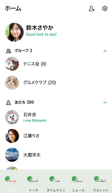 [LINE着せ替え] 緑 : 大人のシンプル着せ替えの画像2