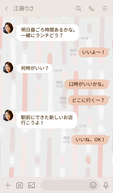 [LINE着せ替え] 手書き 線 シンプル24の画像4