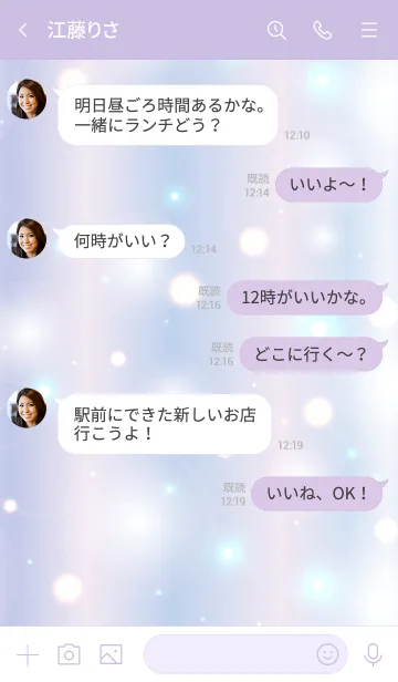 [LINE着せ替え] -Fluffy Sparkling- MEKYM 4の画像4