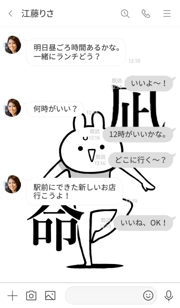 [LINE着せ替え] 【凪】命！好き過ぎる名前着せかえの画像4