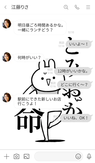 [LINE着せ替え] 【とみおか】命！好き過ぎる名前着せかえの画像4