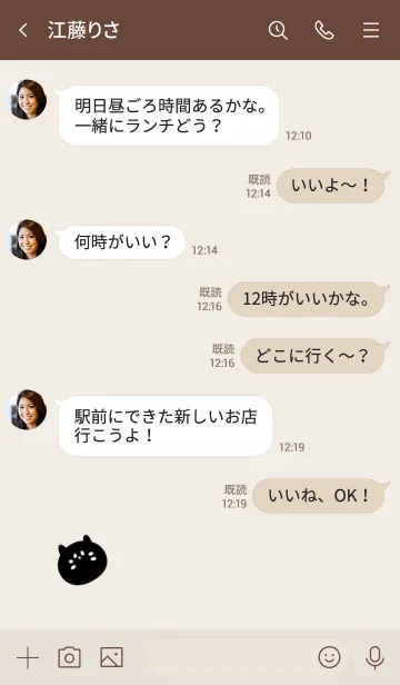 [LINE着せ替え] シンプル ねこ 黒×ベージュの画像4