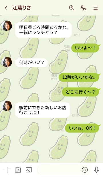 [LINE着せ替え] ずきずきズッキーニの画像4