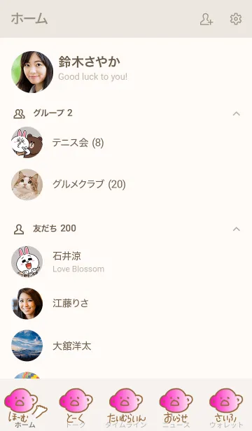 [LINE着せ替え] こあら太郎 黄がいい茶 2の画像2